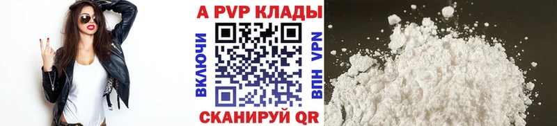 Альфа ПВП VHQ  Коммунар 