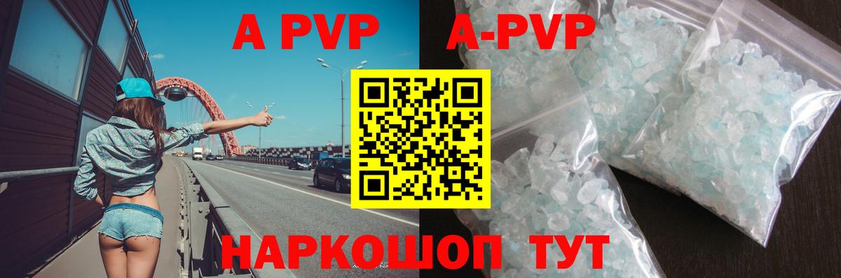 Alpha PVP СК КРИС  А ПВП кристаллы  Коммунар  Вход с VPN  APVP мука 
