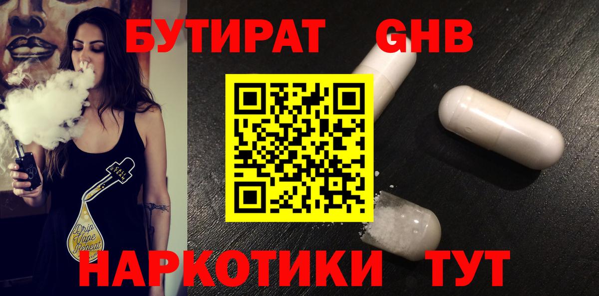 БУТИРАТ буратино  Вход с VPN  Бутират  Коммунар 
