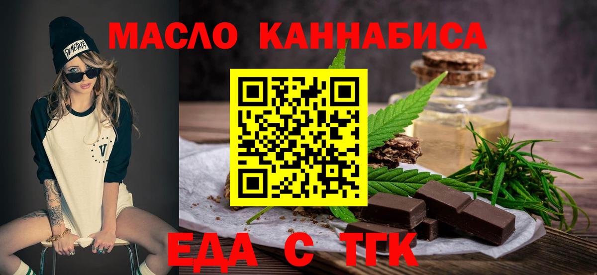 Cannafood конопля  Вход с VPN  Коммунар 