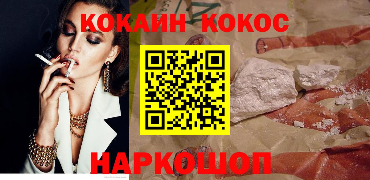 Cocaine VHQ  Вход с VPN  Коммунар  КОКАИН 99% 