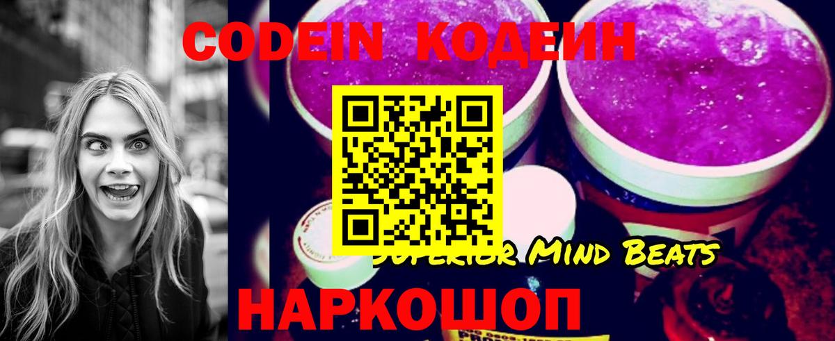 Коммунар  Codein Purple Drank  Вход с VPN  Кодеин Purple Drank 