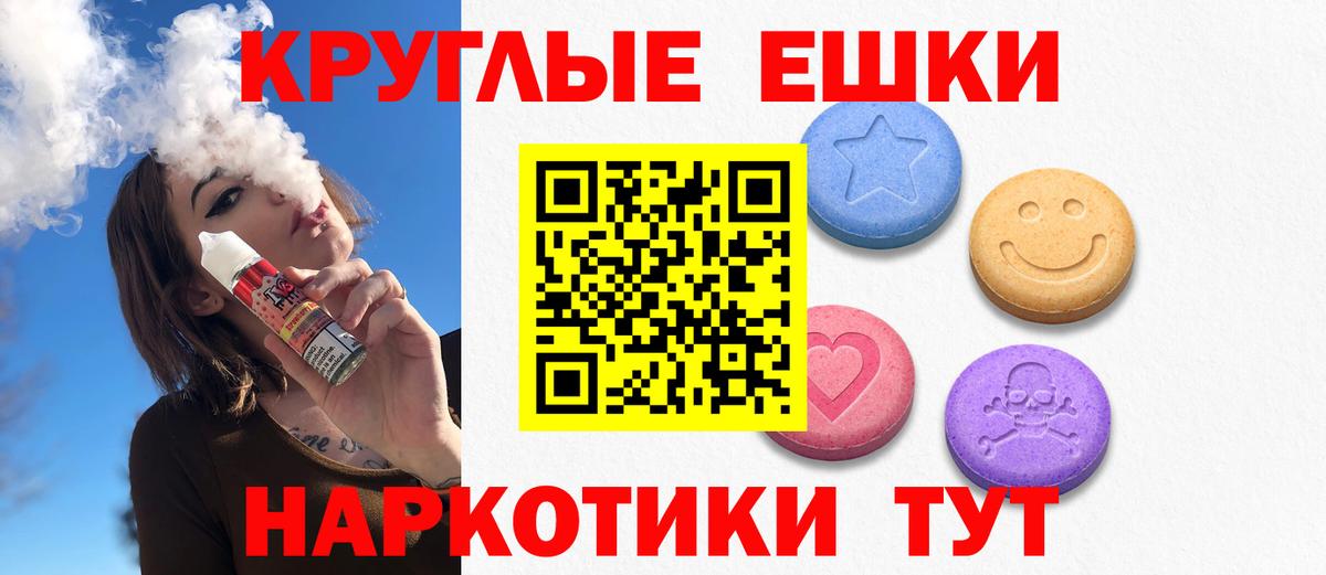 ЭКСТАЗИ Punisher  Вход с VPN  Ecstasy MDMA  Коммунар 