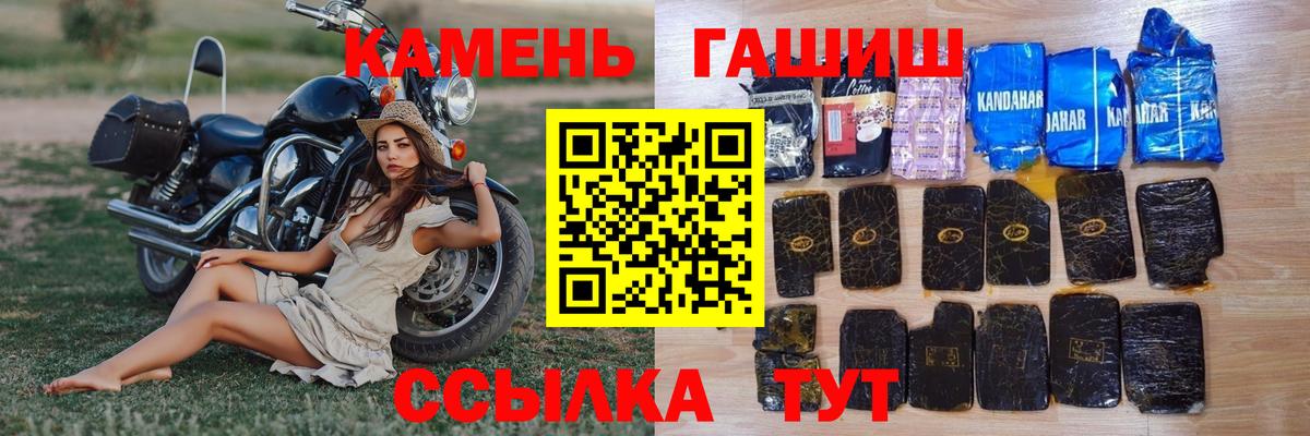 Гашиш Premium  Гашиш 40% ТГК  Вход с VPN  Коммунар 