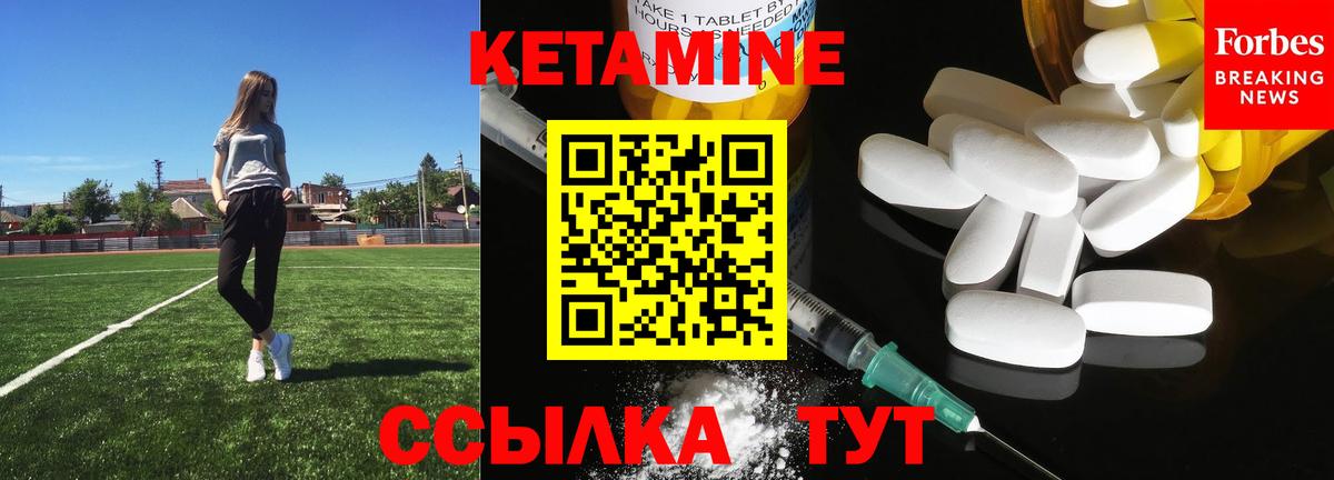 КЕТАМИН ketamine Коммунар