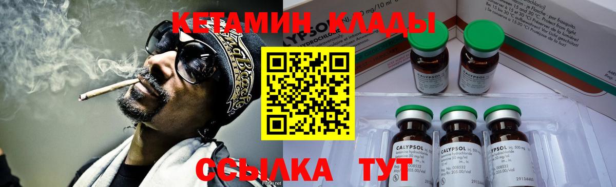 Коммунар  Кетамин ketamine  Вход с VPN  КЕТАМИН VHQ 