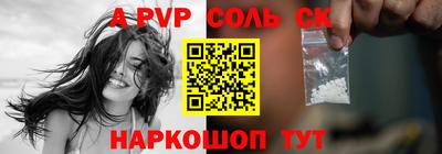 альфа пвп VHQ Донской