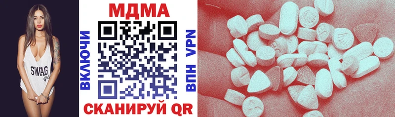 купить наркотики цена Коммунар МДМА кристаллы