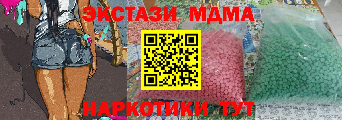 MDMA crystal  МДМА  Вход с VPN  Коммунар  МДМА Molly 