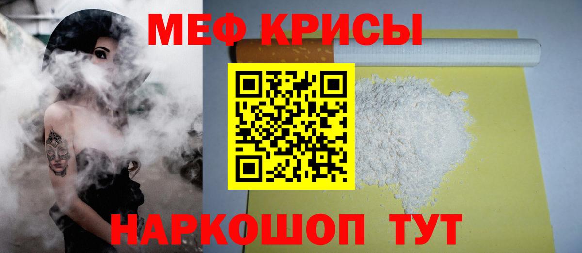 Мефедрон  МЯУ-МЯУ mephedrone  Коммунар  Вход с VPN  Мефедрон  МЕФ мука 