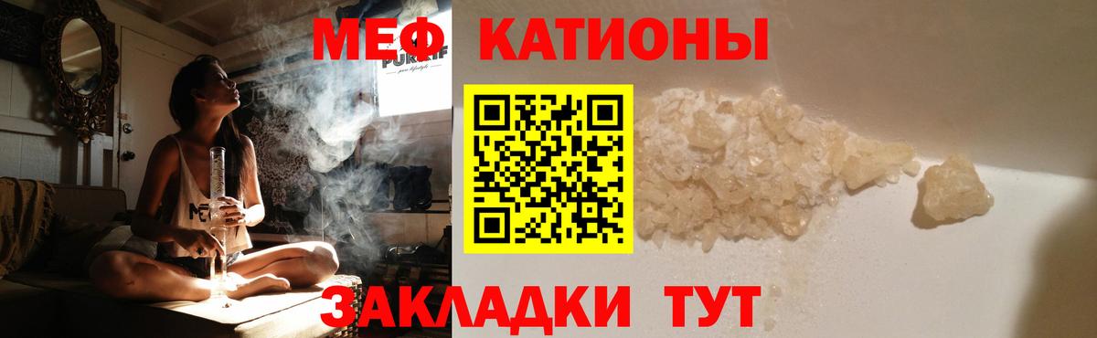 Мефедрон мука Коммунар