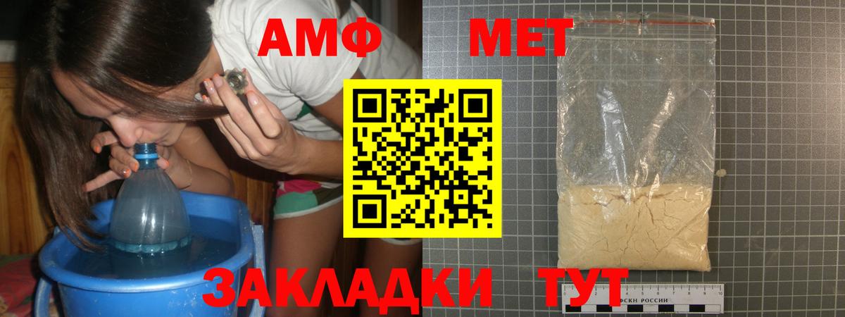 МЕТАМФЕТАМИН Декстрометамфетамин 99.9% Коммунар
