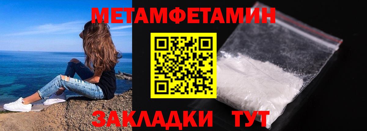 Первитин  МЕТАМФЕТАМИН пудра  Вход с VPN  Коммунар 