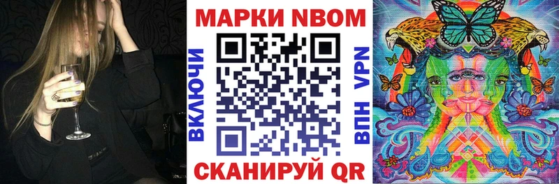 Марки N-bome 1,5мг  Коммунар 
