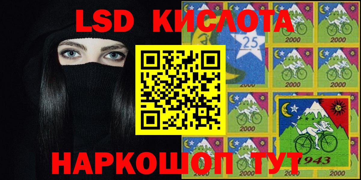 Марки NBOMe  Марки 25I-NBOMe 1,8мг  Вход с VPN  Коммунар 
